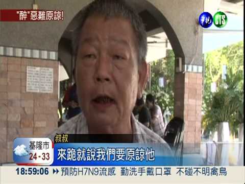 醉撞殺兄妹 酒駕公務員跪爬致歉