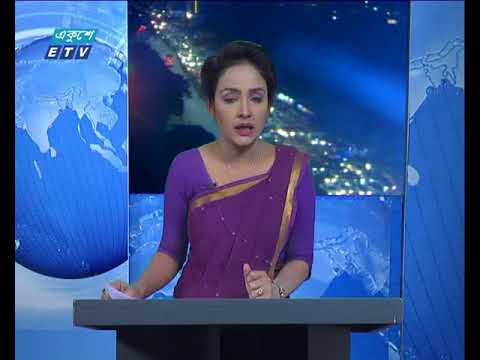 রাত ৯ টার সংবাদ ০৮ ১১ ২০১৭