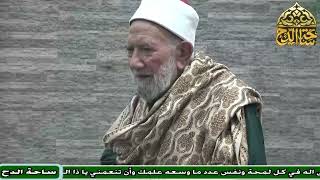 25 الشيخ عبدالعزيز الشهاوي، المجلس الخامس والعشرون (فتح الوهاب) (ساحة الدح)