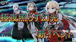 #32【アズールレーン】新イベント‼極夜照らす月光‼ナース姿がかわいい…【アズレン】