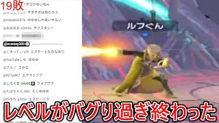 1時間で8敗した過去最高レベルの猛者たちが集結しおれのswitch名がまた終わりました