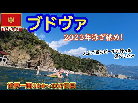 Prijevor (ブドヴァ) - 定義