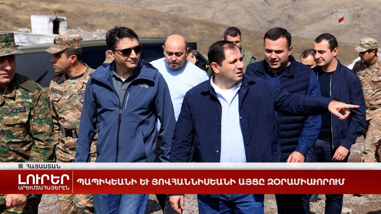 Արևմտահայերէն լուրեր. 24 սեպտեմբեր. 2024