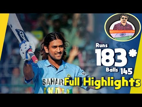 India vs Sri Lanka 3rd ODI 2005 Highlights - Jaipur | MS DHONI 183 Match | Dhoni 2nd ODI Century
