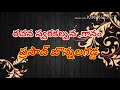 Oopiri Naalo Unnanthavaraku