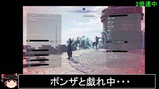 FF7リバース　バド・ブッチョ・ベグのバトルログコンプリート方法