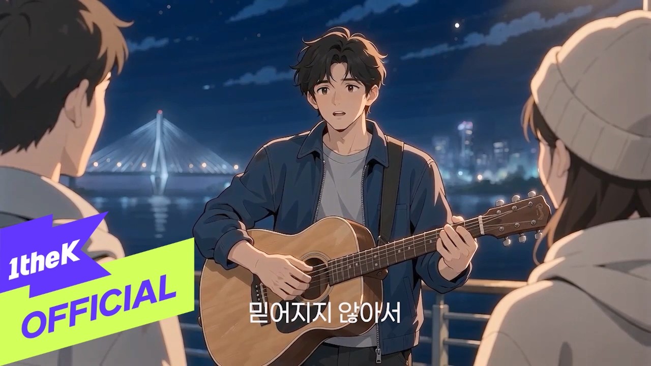 [MV] 유일 _ 그대 목소리