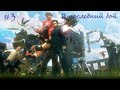 Garry's mod DarkRp (3) В последний бой 