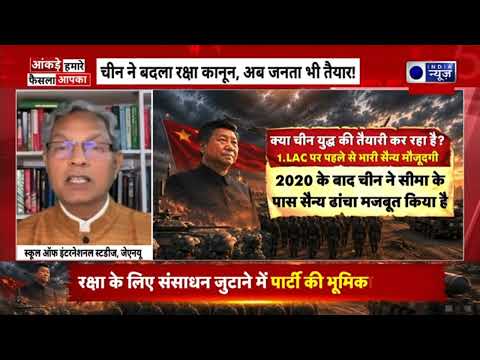 चीन के नए रक्षा क़ानून 