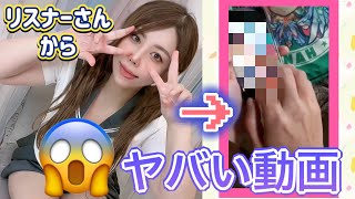 【衝撃】リスナーさんから届いた衝撃な動画！！【メガニケ】