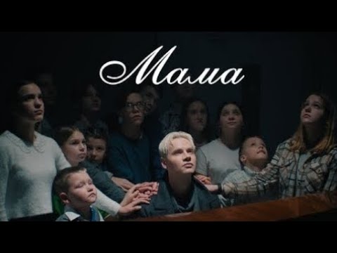 Miniatura de МАМА (MOTHER)