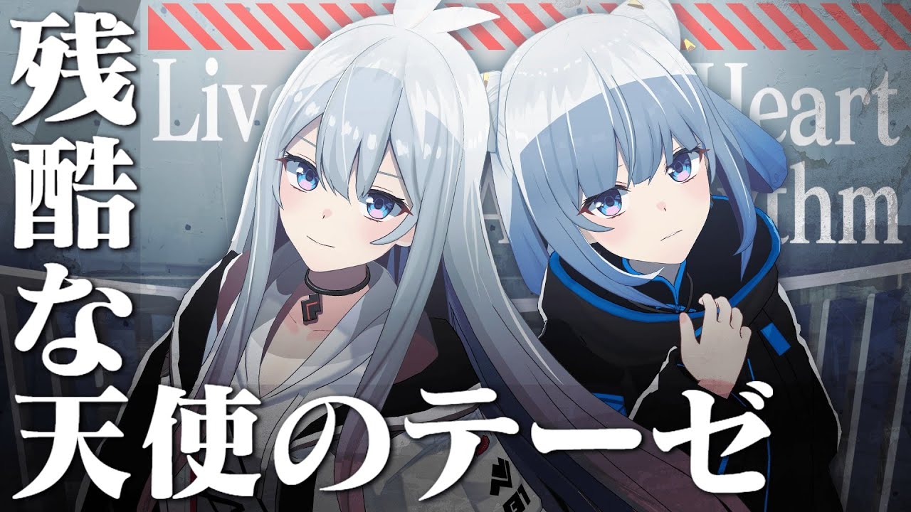 残酷な天使のテーゼ｜Covered by Tacitly