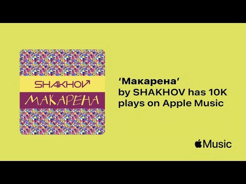 SHAKHOV - Macarena (Ukrainian version) [Official Mood Video]