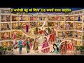 5 अनोखी बहू को मिला 150 कमरों वाला ससुराल 