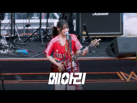 QWER - 메아리 @ 250524 고려대학교 입실렌티