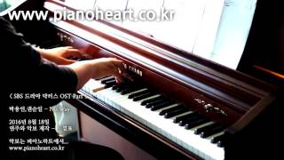 닥터스(Doctors) OST, No Way 피아노 연주(박용인 Park Yong In 권순일 Kwon Soon il 원곡)