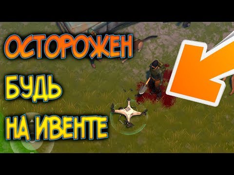 Неприятность на координатах ! НПС ведет себя как чучело ! Last Day on Earth: Survival