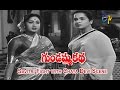 Gundamma Katha Telugu Movie Savitri Fight With Chaya Devi Scene NTR ANR Savitri ETV Cinema