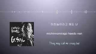 G.SOUL - Superstar LYRICS 가사 [HAN/ROM/ENG]