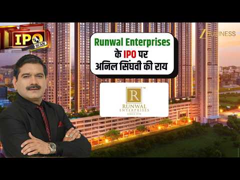 Should you invest in the Runwal Enterprises IPO? Get the full analysis from Anil Singhvi.