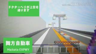 【Minecraft】頑張って作った高速道路走ってみた【Minecraft道路部】