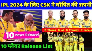 IPL 2024 - Chennai Super Kings (CSK) Released Players List | CSK Released Players 2024