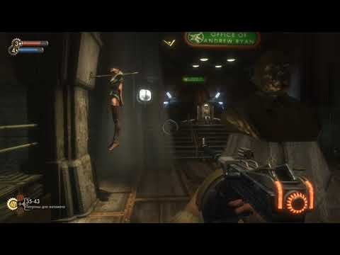 Прохождение Bioshock #7