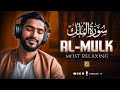 Surah Al Mulk سورة الملك | Relaxing Recitation for Stress Relief and Comfort | Zikrullah TV