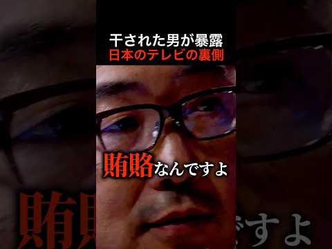 【衝撃】なぜ原発のニュースは「クリーンで安全」ばかりなのか？ #shorts