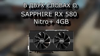 Sapphire Radeon RX 580 4GD5 NITRO+ (11265-31) - відео 1