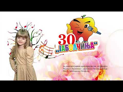 Nikodinovska Ana Veronika - Rodenden - Jabolcinja ESEN 2025