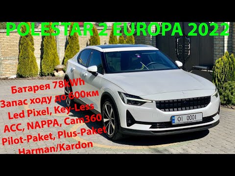 Polestar 2 2022 VIN LPSVSEGEKNL050684 фото оголошення 4 з 134