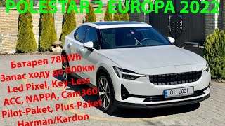 Polestar 2 2022 VIN LPSVSEGEKNL050684 фото оголошення 3 з 134