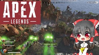 【ゆっくり実況】それいけ！！霊夢小隊！！【apex legeds】