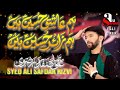 Ali Safdar New Noha Hum Aashiq E Hussain As Hayn New Noha 2019 20 HD