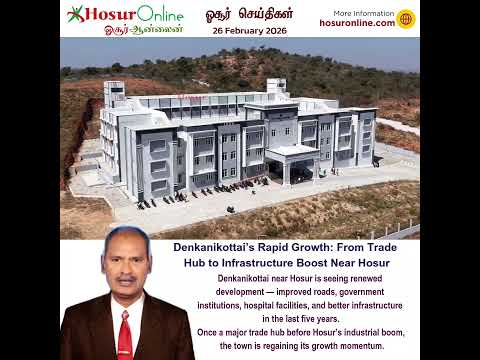 Denkanikottai Witnesses Steady Development with Improved Infrastructure and Public Facilities