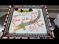 Ali Ka Hath Tham Kar Nabi Ne Kaha Yehi Hai Janashe Mera Eid E Ghadeer Status