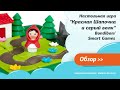 Smart Games SG 021 UKR - видео