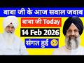 14 Feb सवाल जवाब Today BABA JI Beas Radhasoamiji Satsang Beas Beas