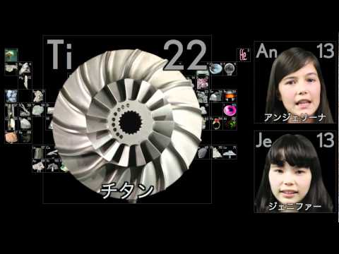 元素  (The Elements song in Japanese)