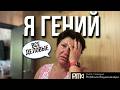 Все деловые одна я пальцем сделанная ️ дневникбагиры