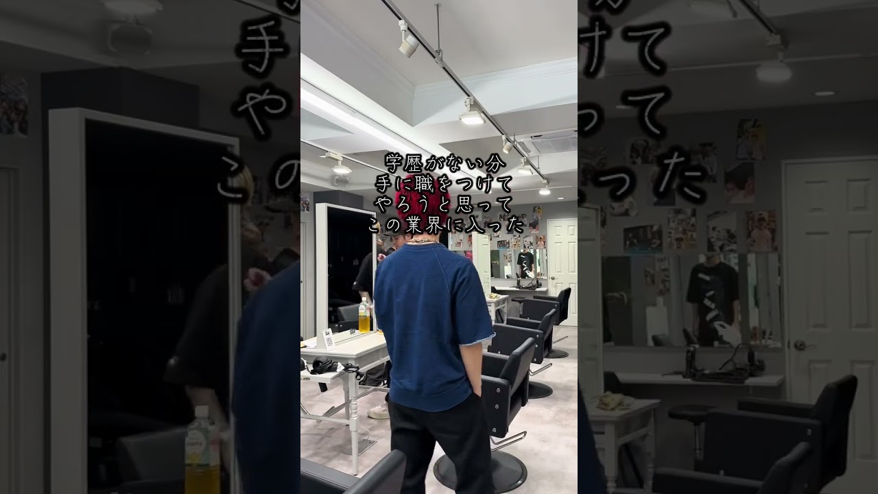 美容師の年収が低いだなんて言わせません💰#東京#池袋#池袋美容室 #メンズヘア#メンズ美容室#メンズサロン#立教大学