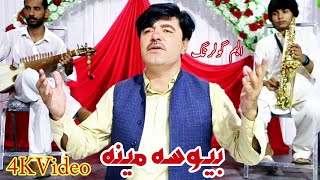 Asif Ali Kheshgi l New Nazam Bewsa ao majboora Mee