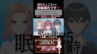 【投稿報告】#そこに在る光 /#25時ナイトコードで #歌ってみた #cover #歌い手 #オリジナルmv #コラボ #deco27 #すりぃ #プロセカ #shorts #short