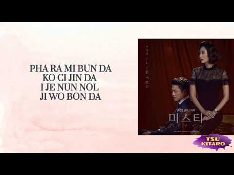 Lee Seung Chul -Painful Love Lyrics (easy lyrics)