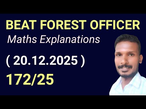Beat Forest Officer ( 20.12.2025 ) 172/25 Maths Explanations