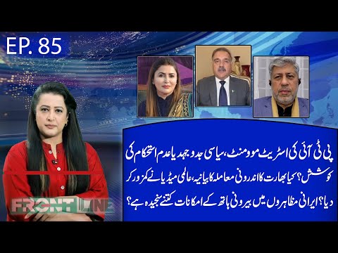 PTI's Protest-Democratic Struggle or Instability? | Foreign Hand Behind Iran's Unrest? | Aik News