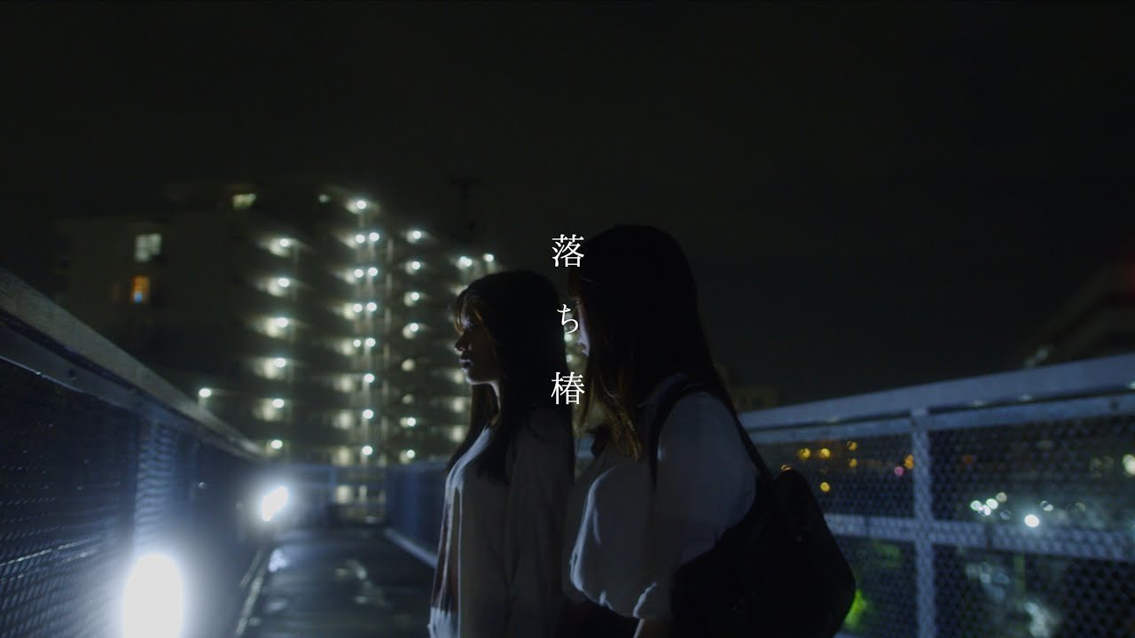 【縦型ショート】落ち椿