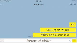 [Thaisub] San E (산이) - Mohae (모해) (Feat. Bolbbalgan4)