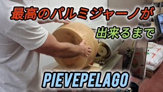 パルミジャーノチーズの出来るまで最高のリコッタで作るネッチ